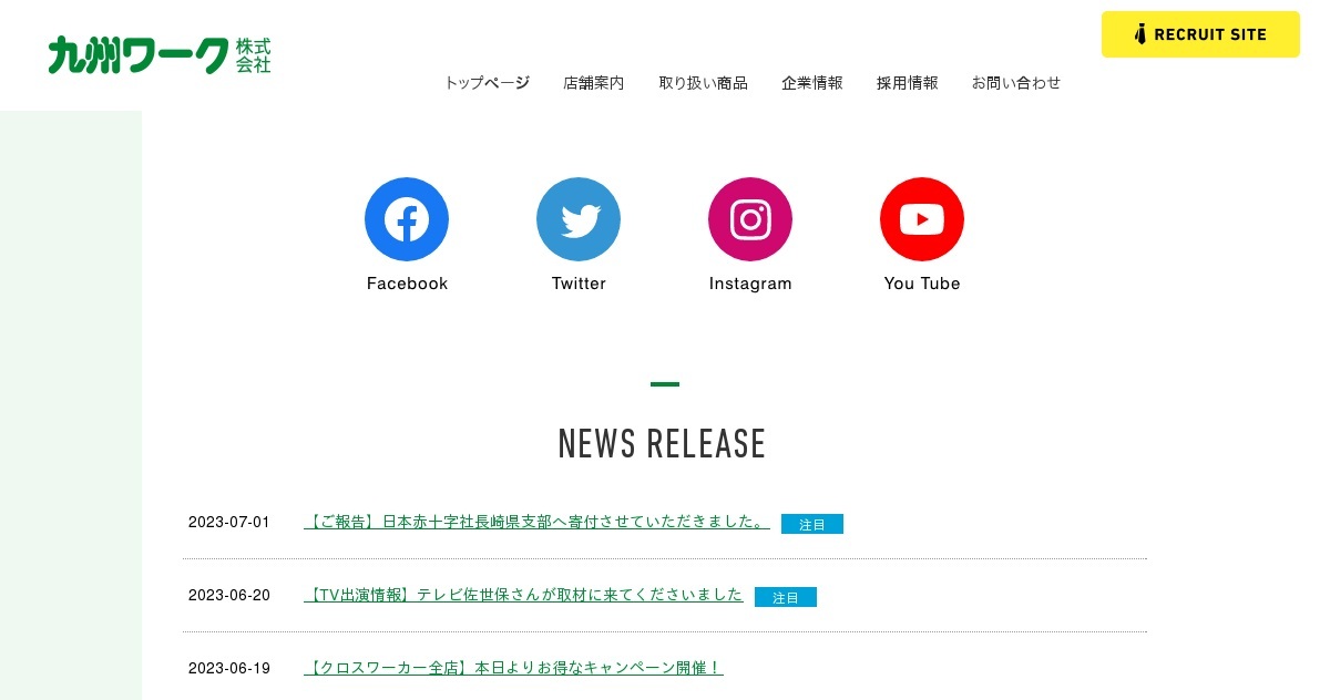 九州ワーク株式会社